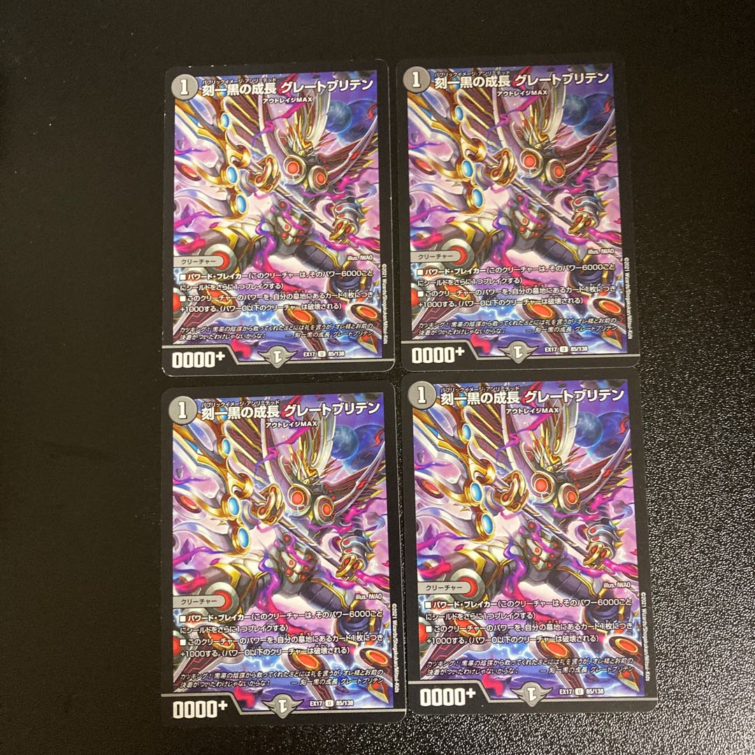 DM One Black Growth Great Britain in Time Uncommon, set of 4, set of 1