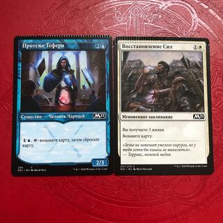 【エラーカード】【ロシア語】活力回復・テフェリーの徒弟 クリンプド m21