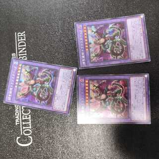 捕食植物ドラゴスタペリア シークレットレア JP028　三枚セット