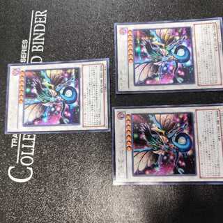 Ancient Pixie Dragon Secret Rare JP006 Set of 3