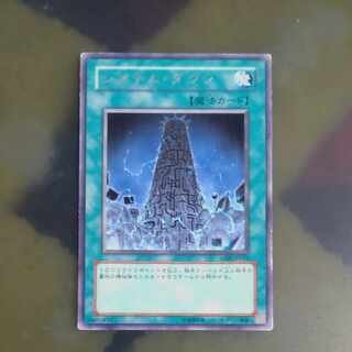 システム・ダウン レア JP041　【木林堂】