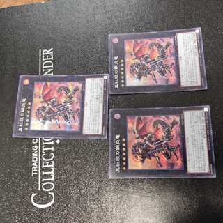 Red-Eyes Flare Metal Dragon Secret Rare JP039 Set of Three