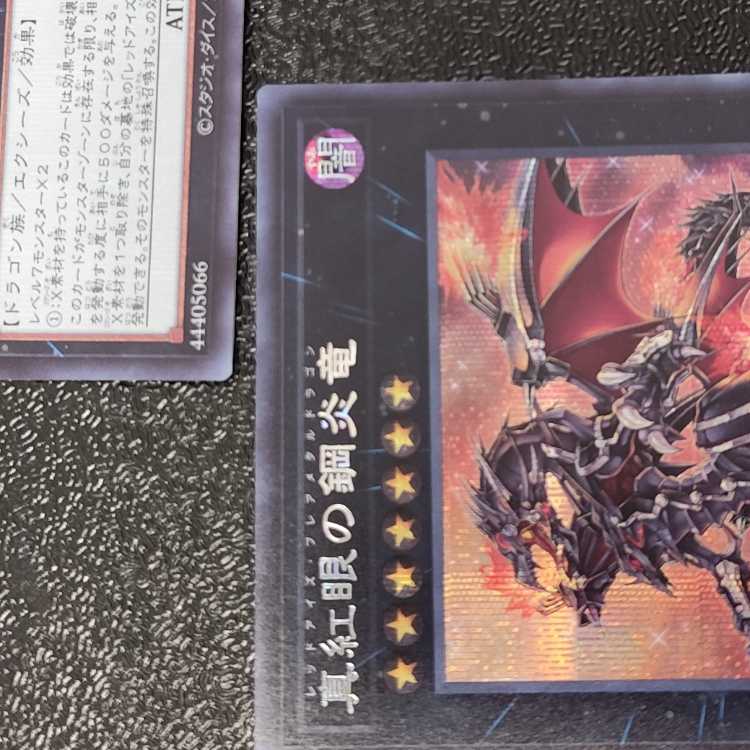 Red-Eyes Flare Metal Dragon Secret Rare JP039 Set of Three