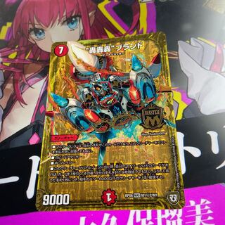 “轟轟轟”ブランド