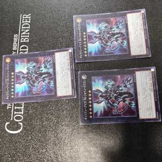 ギャラクシーアイズ FA・フォトン・ドラゴン シークレットレア JP038　三枚セット