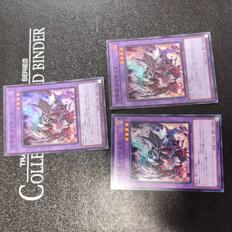 Invoked Caliga Super Rare JP027 Set of 3
