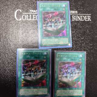 Toon World Ultra Rare, set of 3