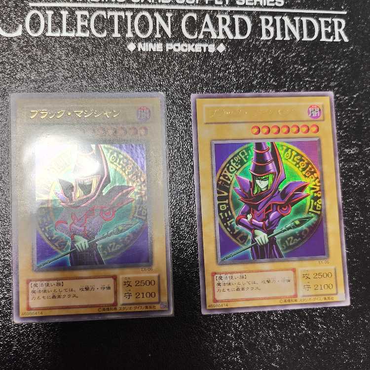 Dark Magician Ultra Rare, set of two