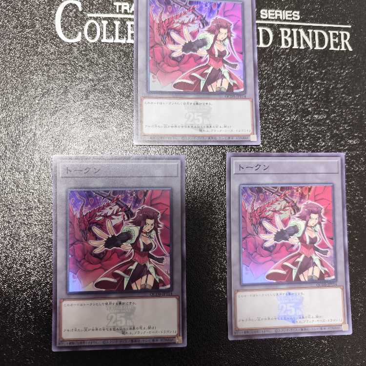 トークン 三枚セット