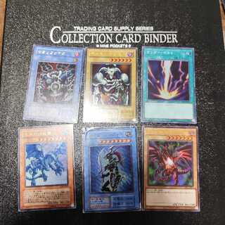 Relinquished Ultra Rare and other sets
