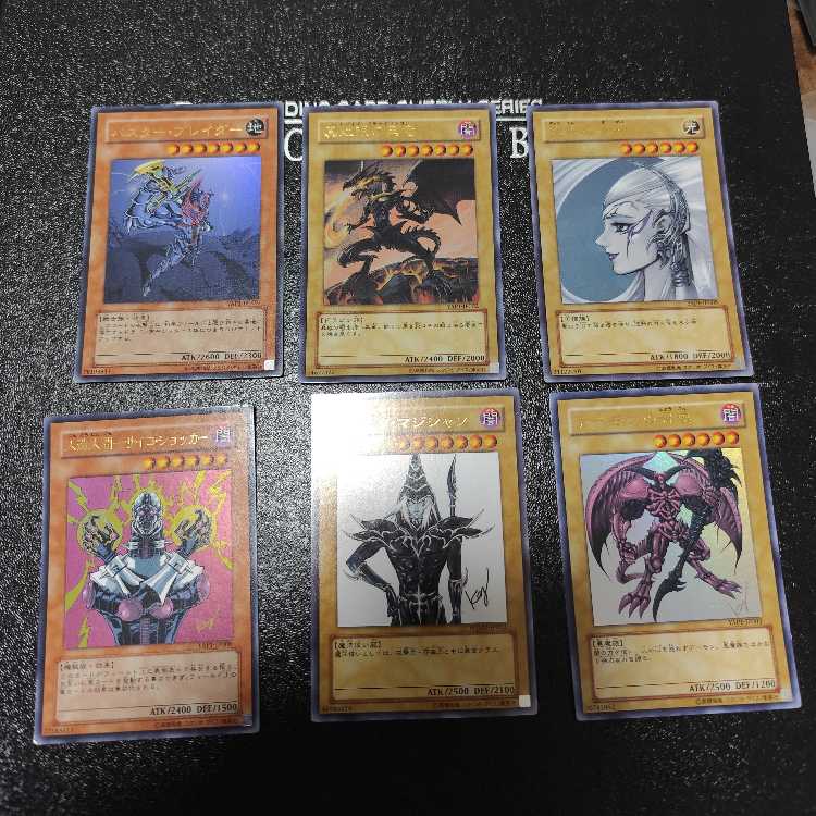 ブラックマジシャンなどセット