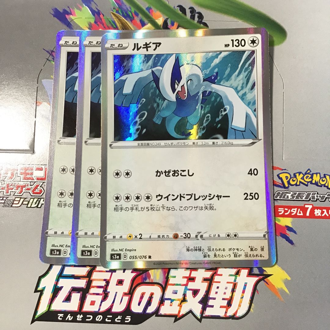 Lugia 3 sheets