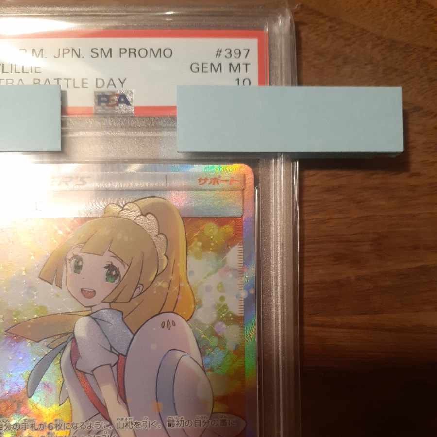[PSA10] Lillie SR Specs Extra Battle Promo Ekuba Lillie PROMO 397/SM-P