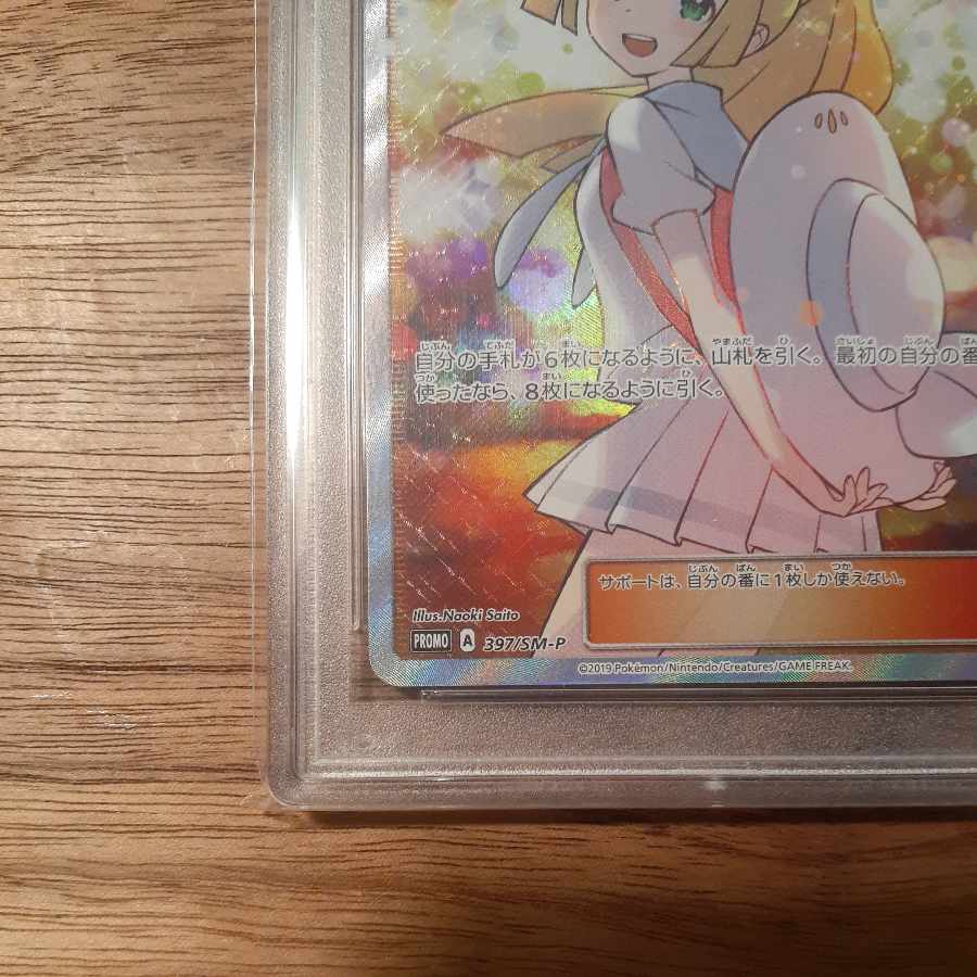 [PSA10] Lillie SR Specs Extra Battle Promo Ekuba Lillie PROMO 397/SM-P