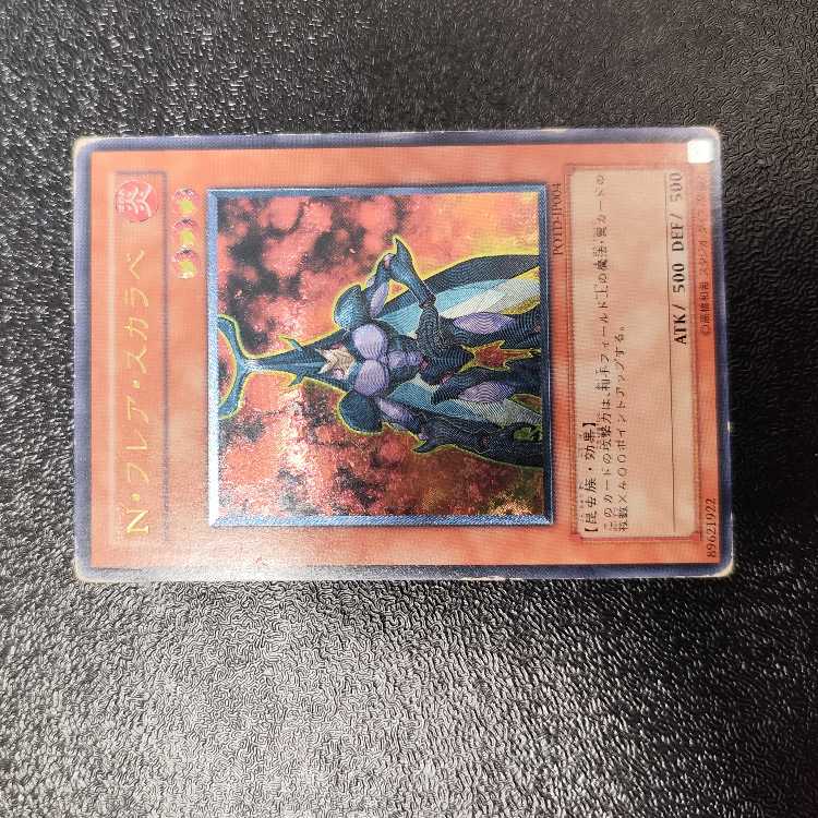 Neo-Spacian Flare Scarab Ultimate Rare JP004 Relief