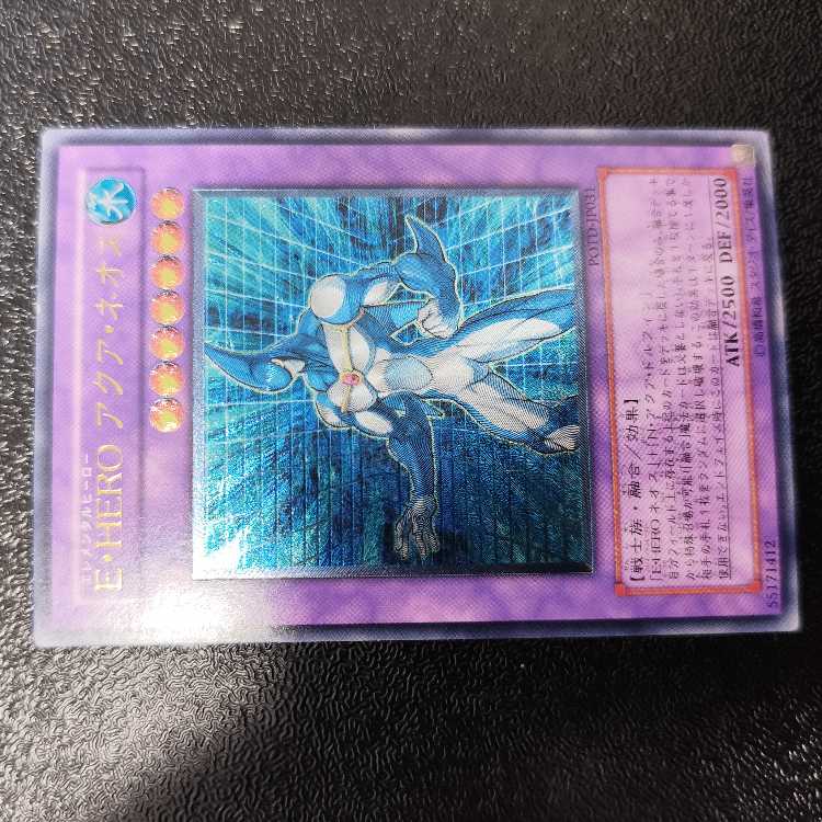 Elemental HERO Aqua Neos Ultimate Rare JP031 Relief