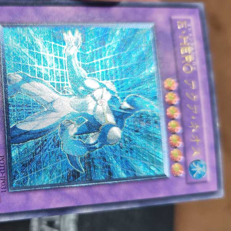 Elemental HERO Aqua Neos Ultimate Rare JP031 Relief