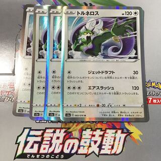 Tornadus 4 sheets