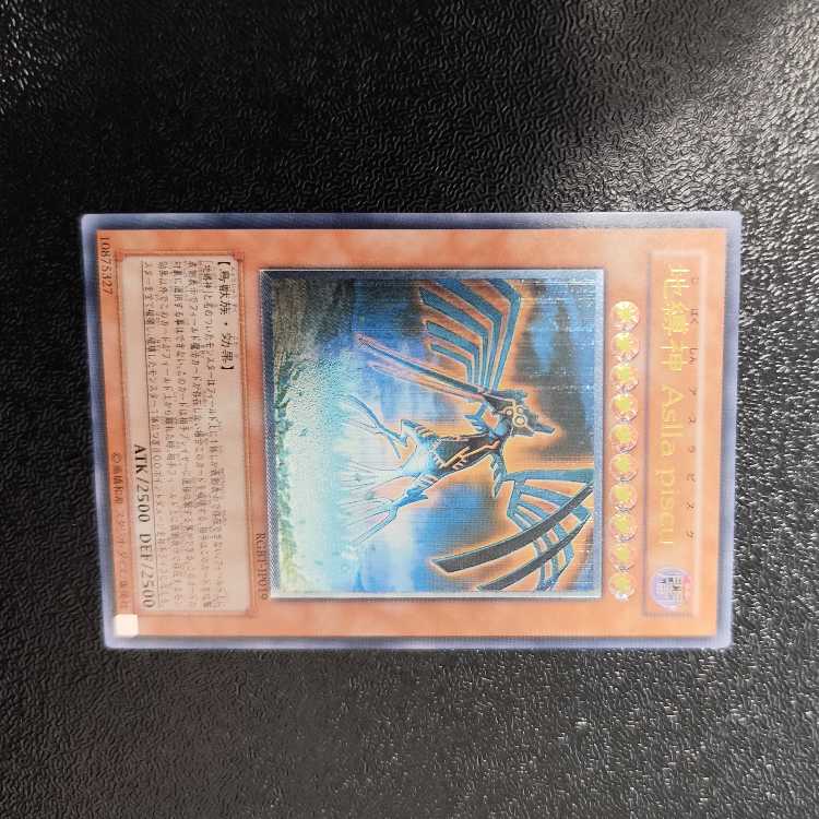 Earthbound Immortal Aslla piscu Ultimate Rare JP019 Relief