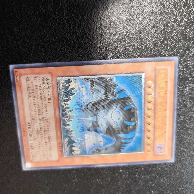 Earthbound Immortal Ccapac Apu Ultimate Rare JP020 Relief