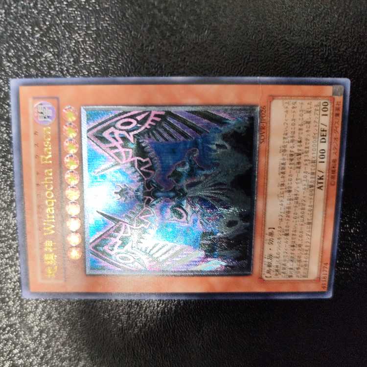 Earthbound Immortal Wiraqocha Rasca Ultimate Rare JP026 Relief