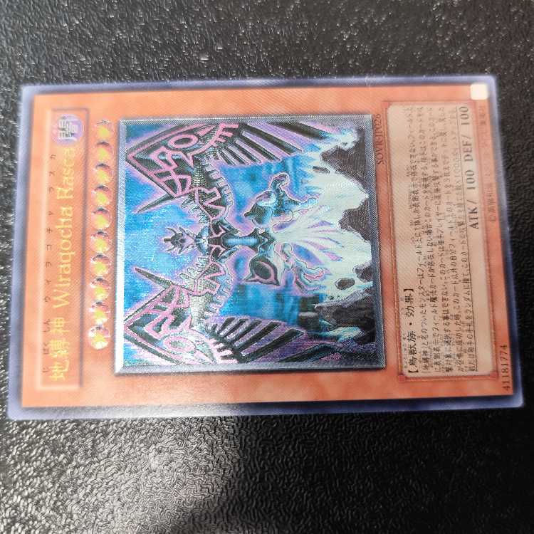 Earthbound Immortal Wiraqocha Rasca Ultimate Rare JP026 Relief