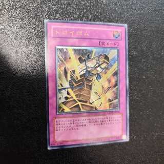 トロイボム アルティメットレア JP056　レリーフ