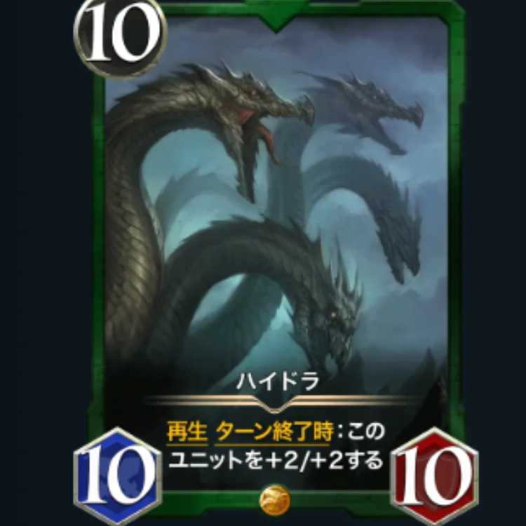 ハイドラ　スピリットあり