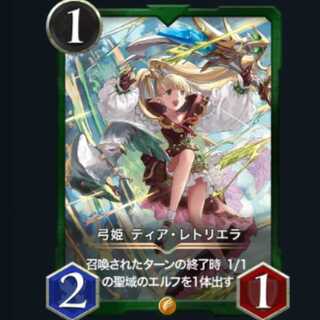 ティア・レトリエラ　スピリットあり