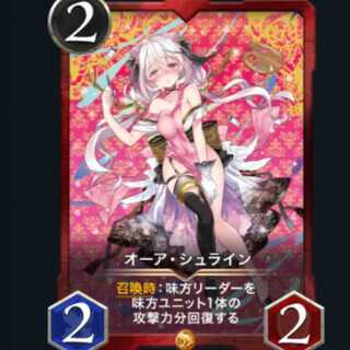 オーア・シュライン　スピリットあり