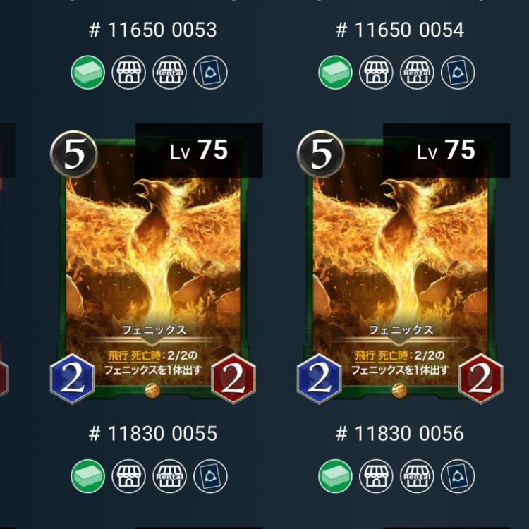 緑文明 フェニックス 2枚セット