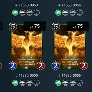 緑文明 フェニックス 2枚セット