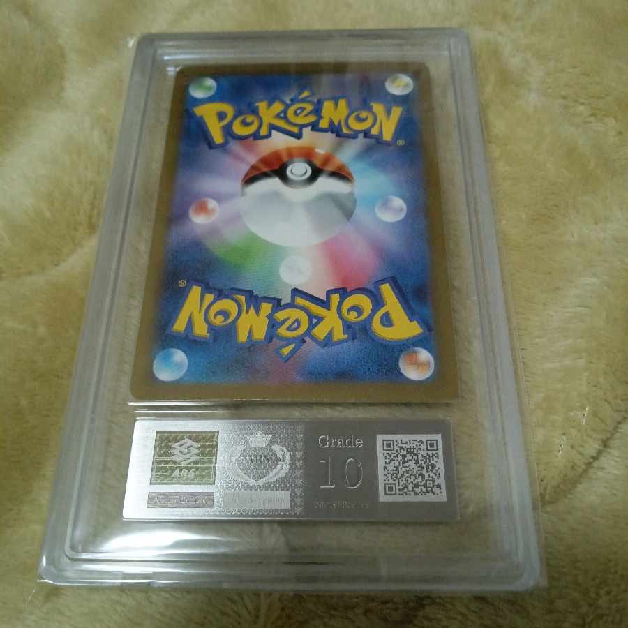 【ARS10】ピカチュウ AR 173/165 鑑定書付き