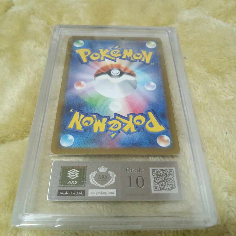 【ARS10+】カミツレのきらめき SR 246/172 鑑定書付き