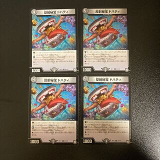 DM Reflective Treasures Doherty Common, Set of 4 5