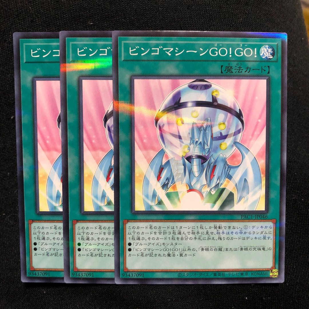 Bingo Machine GO!!! Parallel Normal JP046 3 copies Mahoko