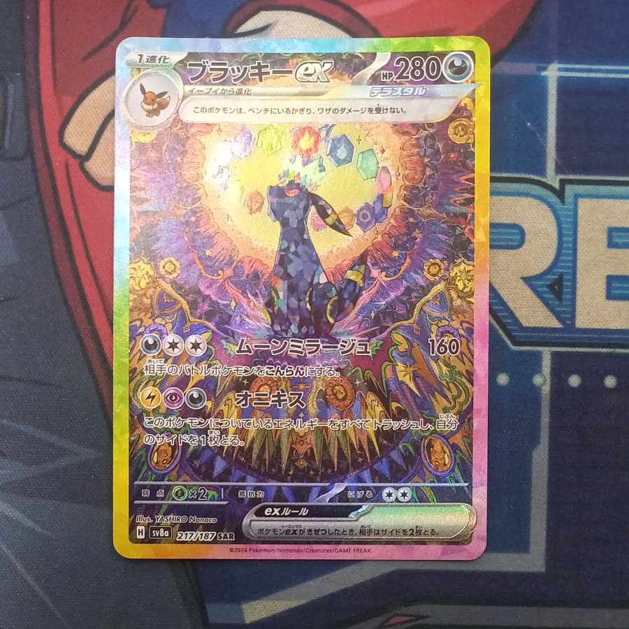 ブラッキーex SAR 217/187