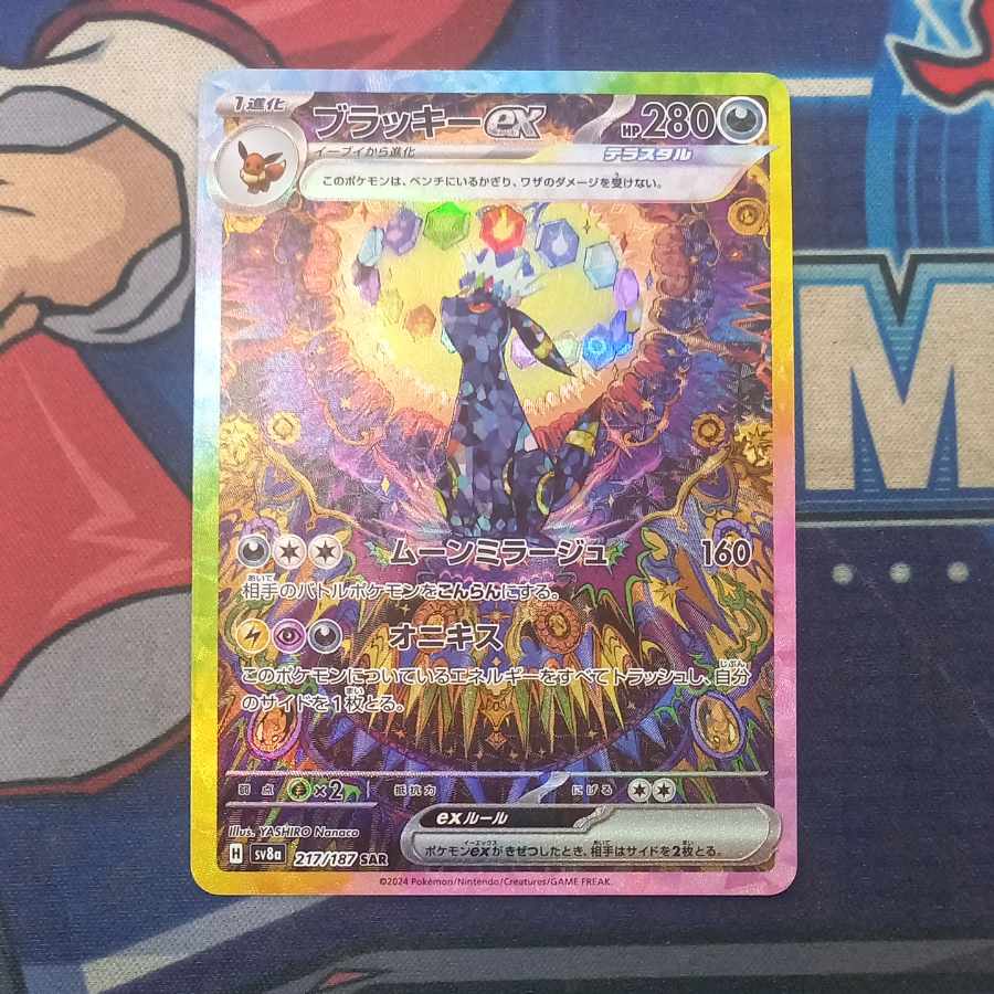 Umbreonex SAR 217/187