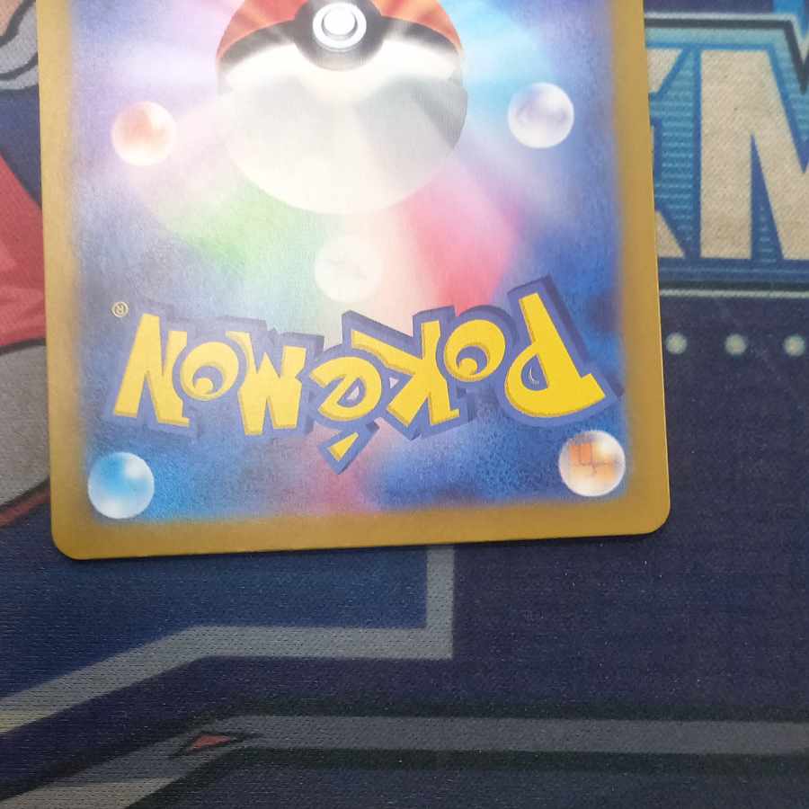 Umbreonex SAR 217/187