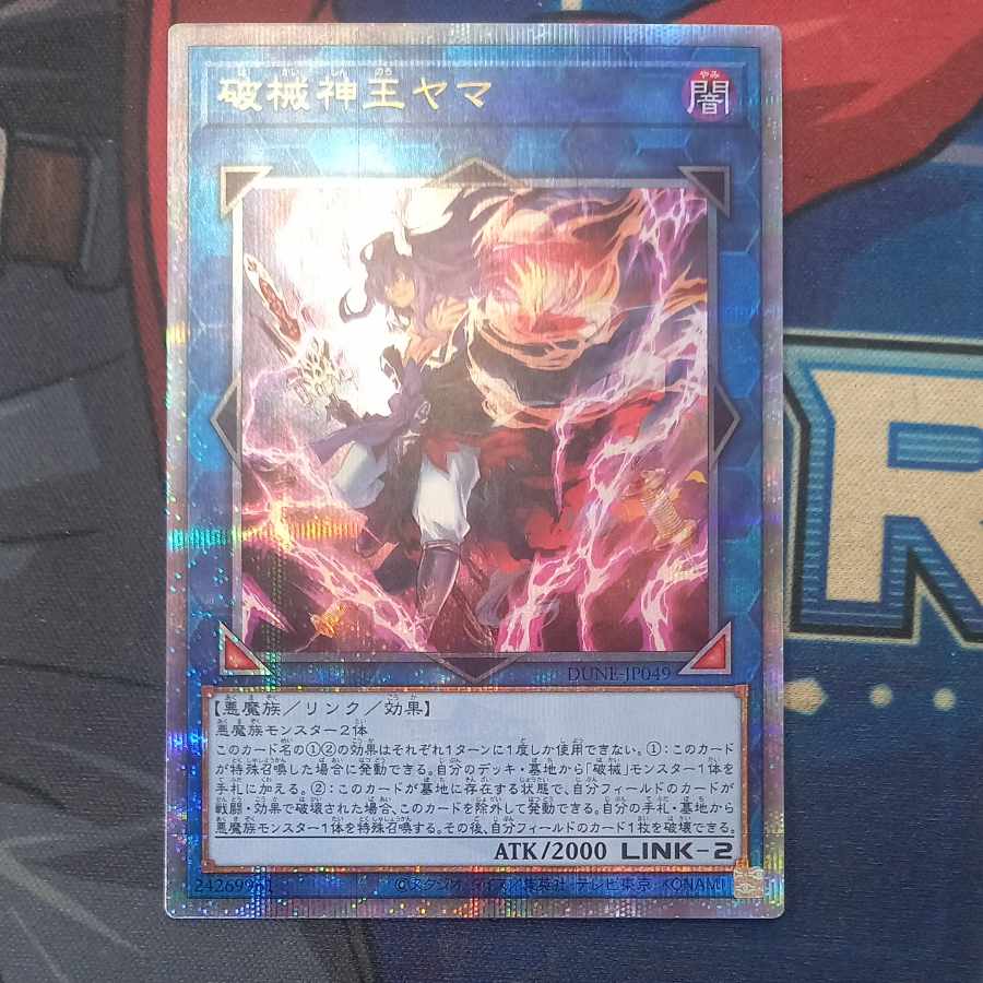 Breaking God King Yama QCSE, 25th Siku JP049