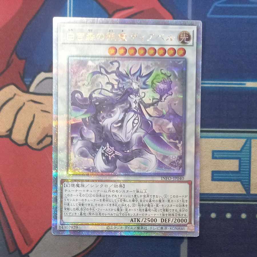 White Forest Demon Deer Bianca QCSE, 25th Sikh INFO-JP040