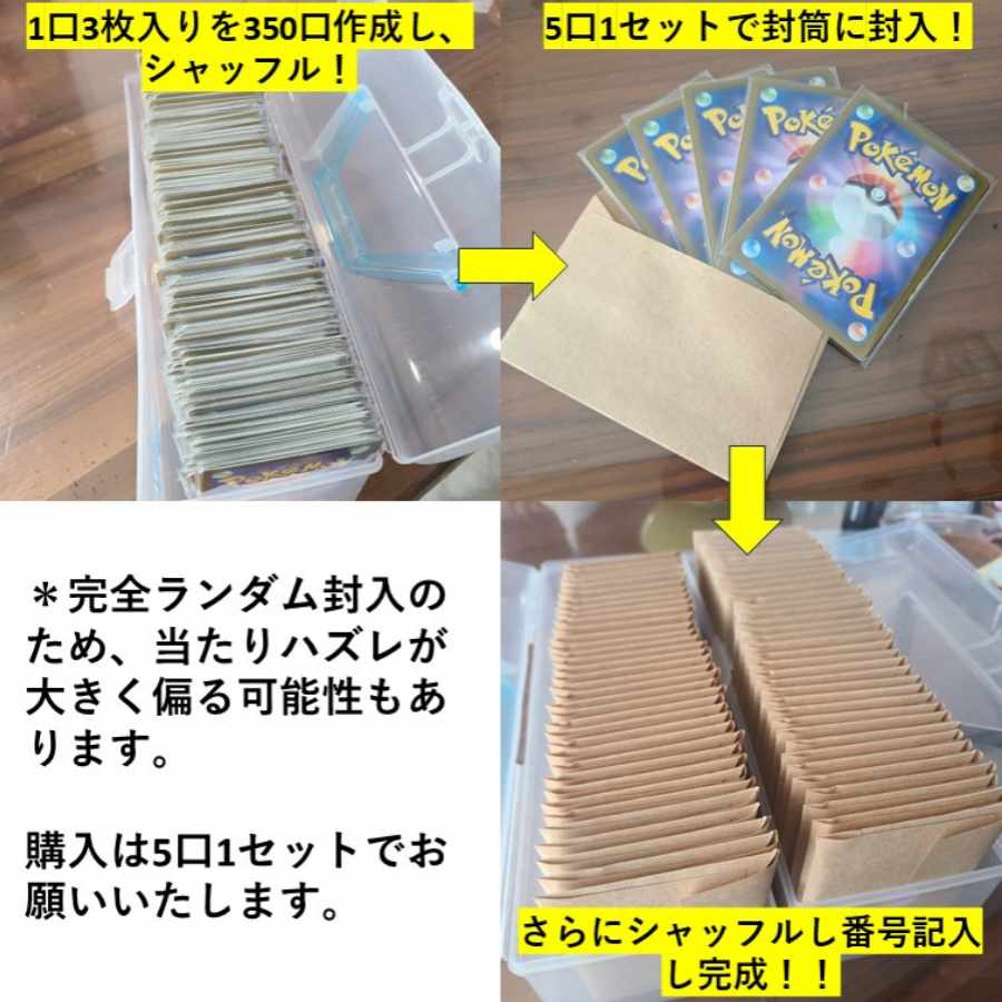 ⑨ゆーまー様専用 低額オリパくじ 1枚