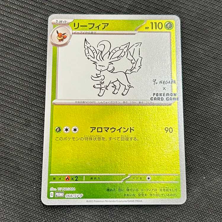 Leafeon YU NAGABA Promo Opened PROMO 068/SV-P