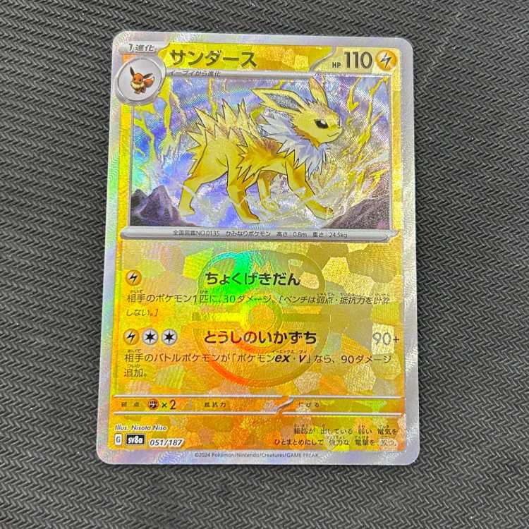Jolteon (Master Ball pattern/mirror) 051/187