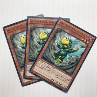 A・ジェネクス・バードマン