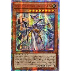 状態B〕☆アジア☆ウィッチクラフトゴーレムアルル【20thシークレット 