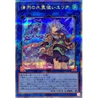 水霊術師エリア25th 3枚10pas 水霊媒師エリア 25th PSA10 遊戯王クォーターセンチュリー