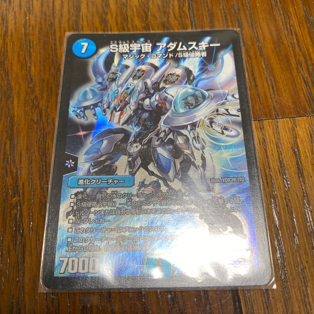 S級宇宙 アダムスキー