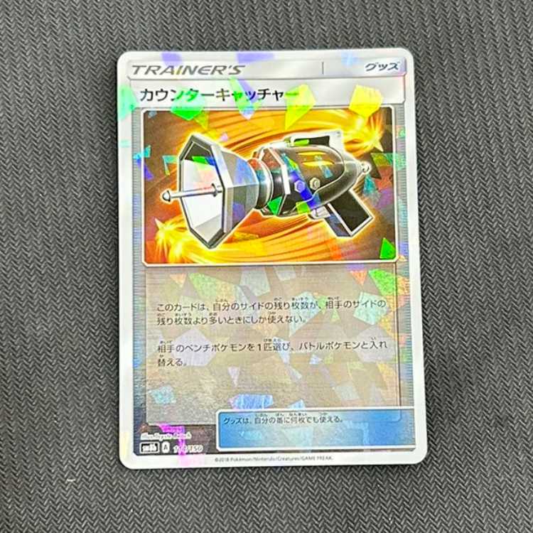 Counter Catcher(Kira) 114/150