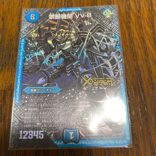 禁断機関 VV-8 黒シク